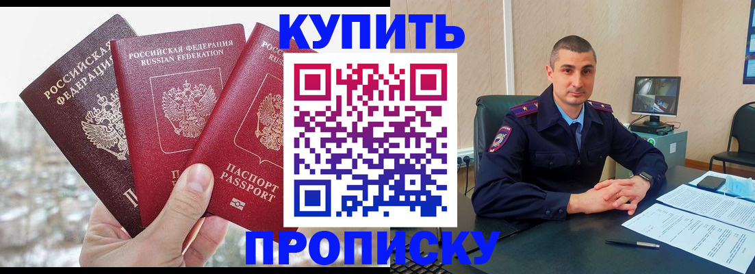 регистрация в Каспийске