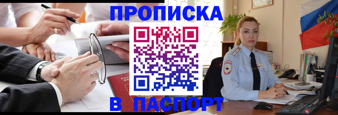 временная регистрация законно в Каспийске